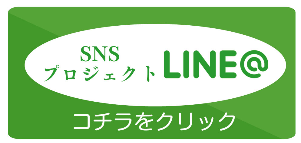 https://line.me/R/ti/p/%40kad7063z