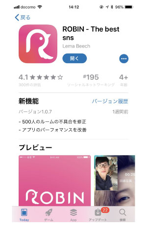 Robin Chat(ロビン チャット)とは Robin Chat(ロビン チャット)とは