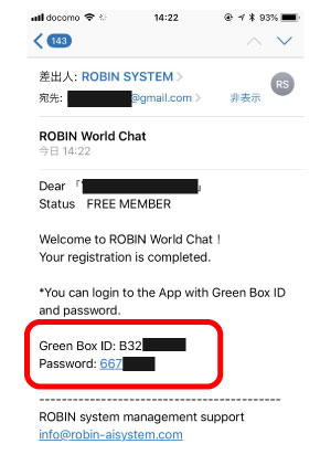 Robin Chat(ロビン チャット)とは Robin Chat(ロビン チャット)とは